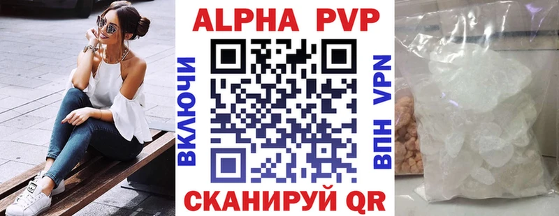 Купить закладки  Кольчугино  APVP Crystall 