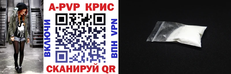 A-PVP Crystall Кольчугино