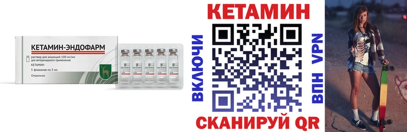 Купить  Кольчугино  КЕТАМИН VHQ 