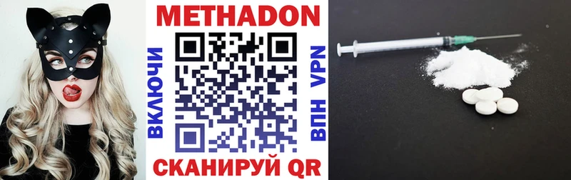 Купить  Кольчугино  Метадон мёд 