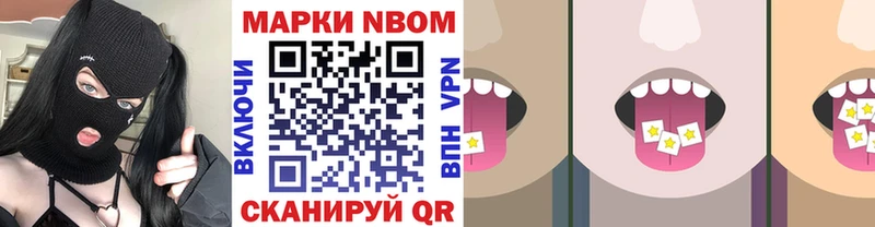 Купить  Кольчугино  Марки 25I-NBOMe 1,8мг 